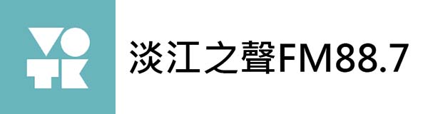 淡江之聲廣播電台