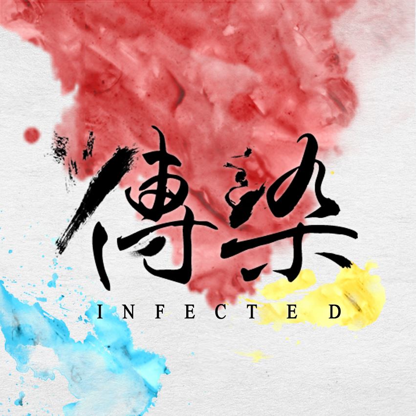 The 29th｜INFECTED