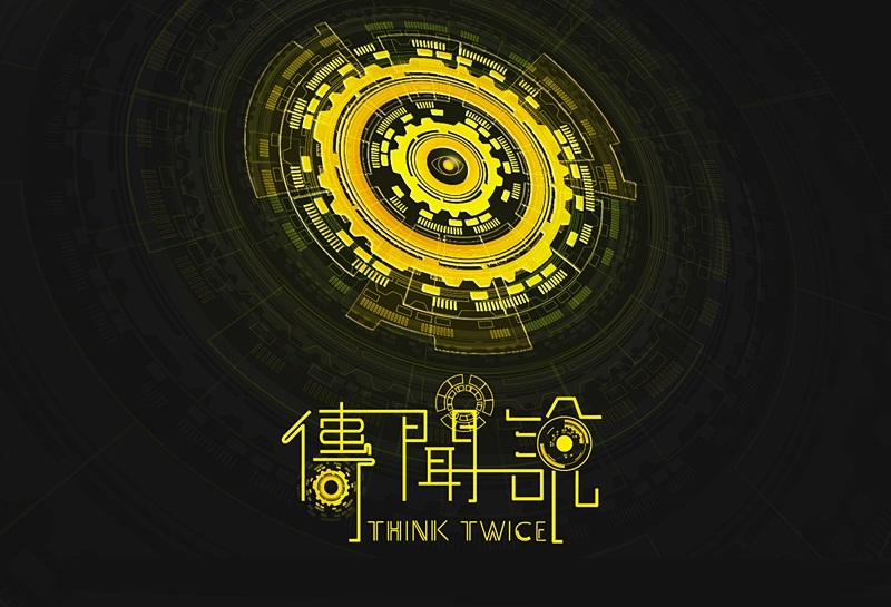 The 32th｜THINK TWICE