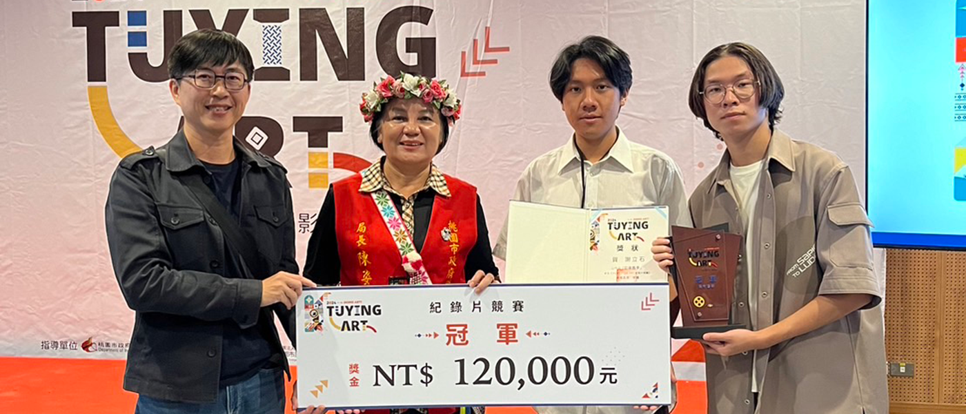 大傳系蔡銘益老師  指導學生紀錄片競賽金獎